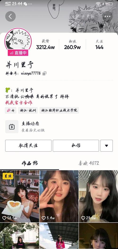 网红界的吃瓜是谁,揭秘娱乐圈幕后真相 第1张 网红界的吃瓜是谁,揭秘娱乐圈幕后真相 第1张