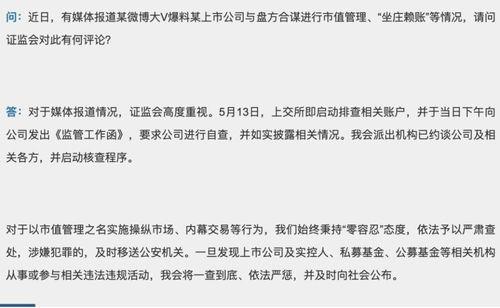 叶飞最新爆料的上市公司,揭秘上市公司内幕交易黑幕  第3张